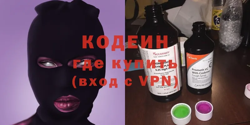 Кодеиновый сироп Lean напиток Lean (лин)  Абинск 